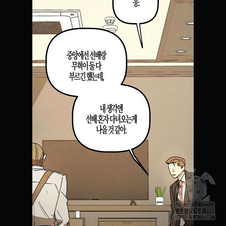 어프록시말 가이드 13화 8