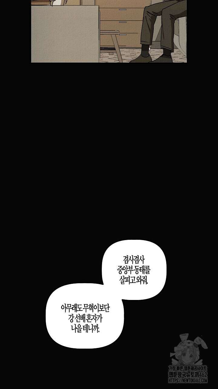 어프록시말 가이드 13화 9