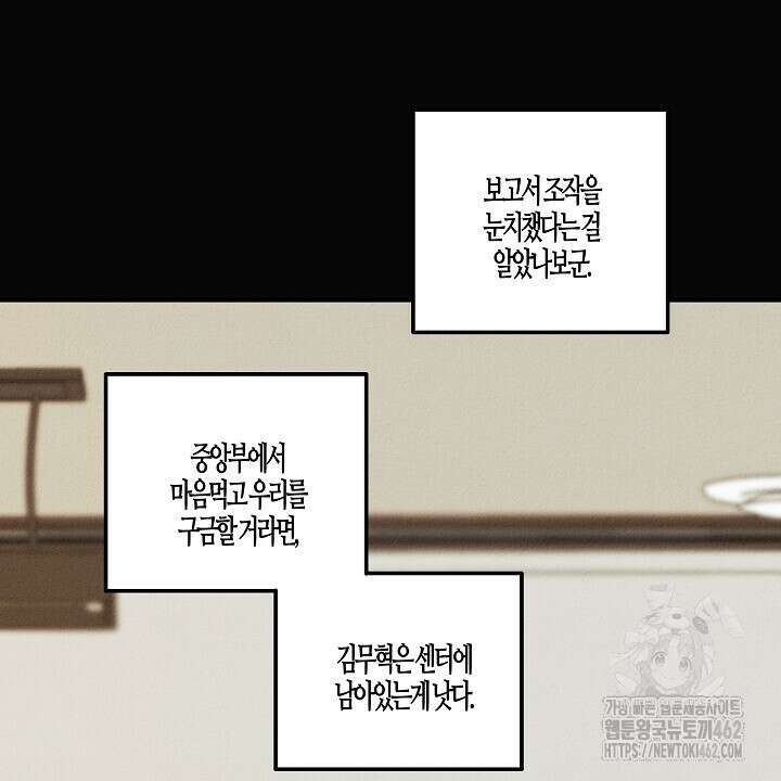 어프록시말 가이드 13화 10