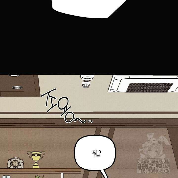 어프록시말 가이드 13화 12