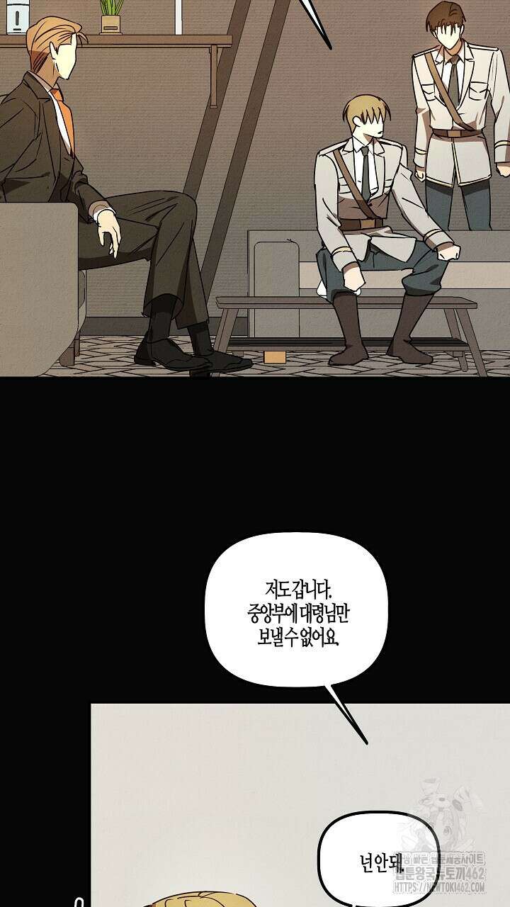 어프록시말 가이드 13화 13