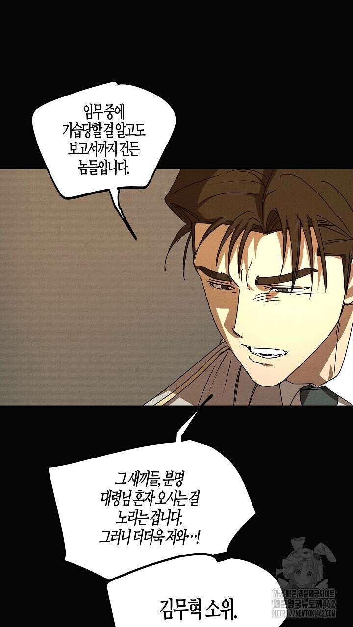 어프록시말 가이드 13화 15