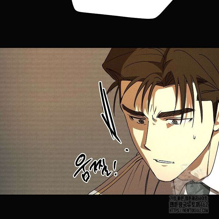 어프록시말 가이드 13화 16