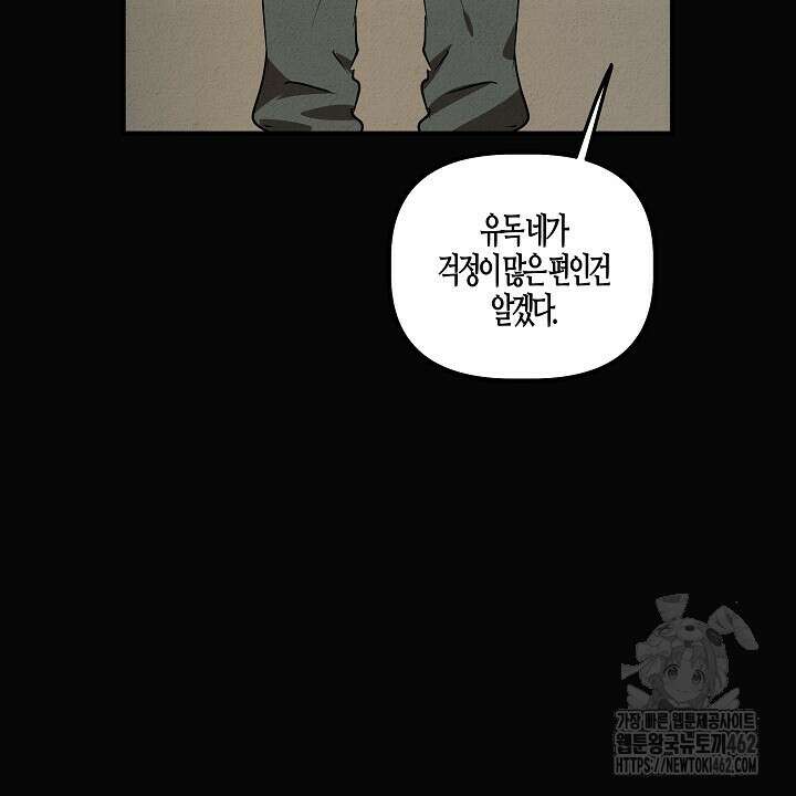 어프록시말 가이드 13화 18