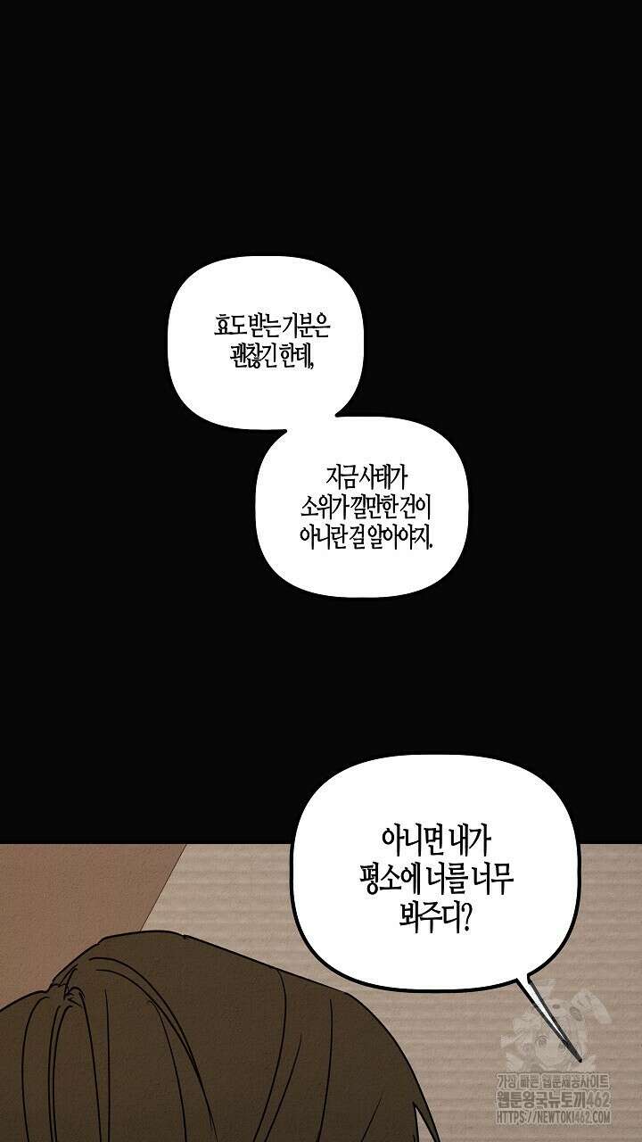 어프록시말 가이드 13화 19