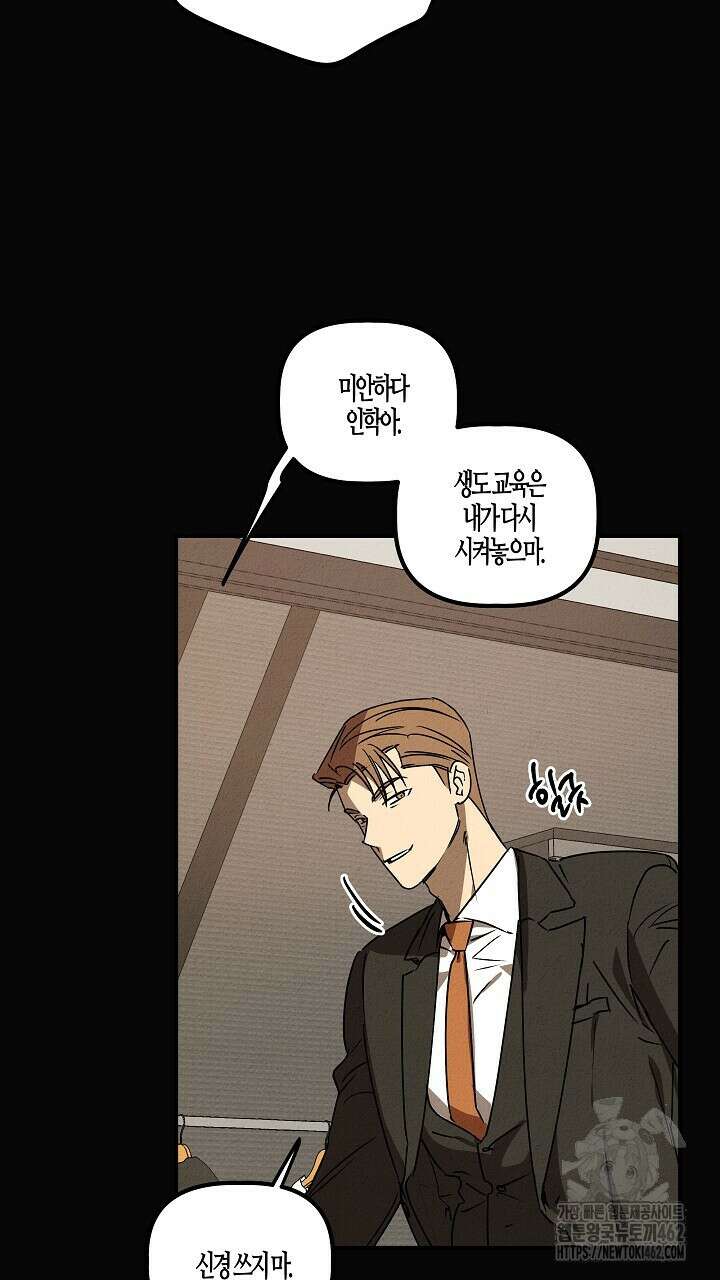 어프록시말 가이드 13화 21