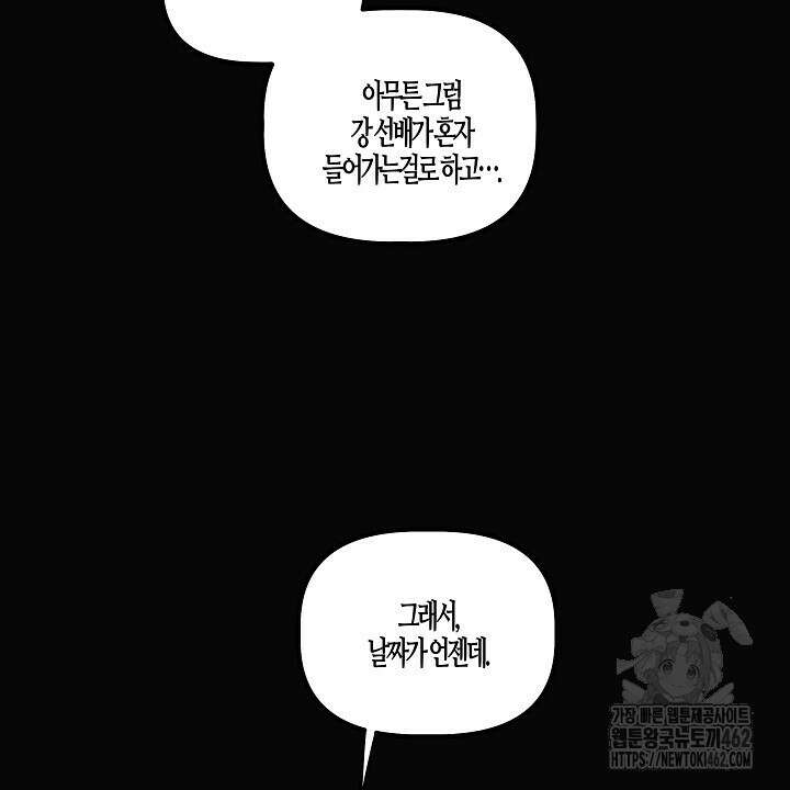 어프록시말 가이드 13화 22