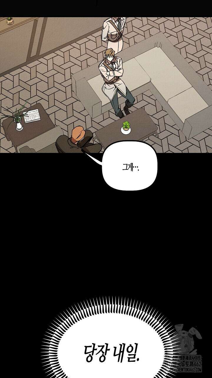 어프록시말 가이드 13화 23