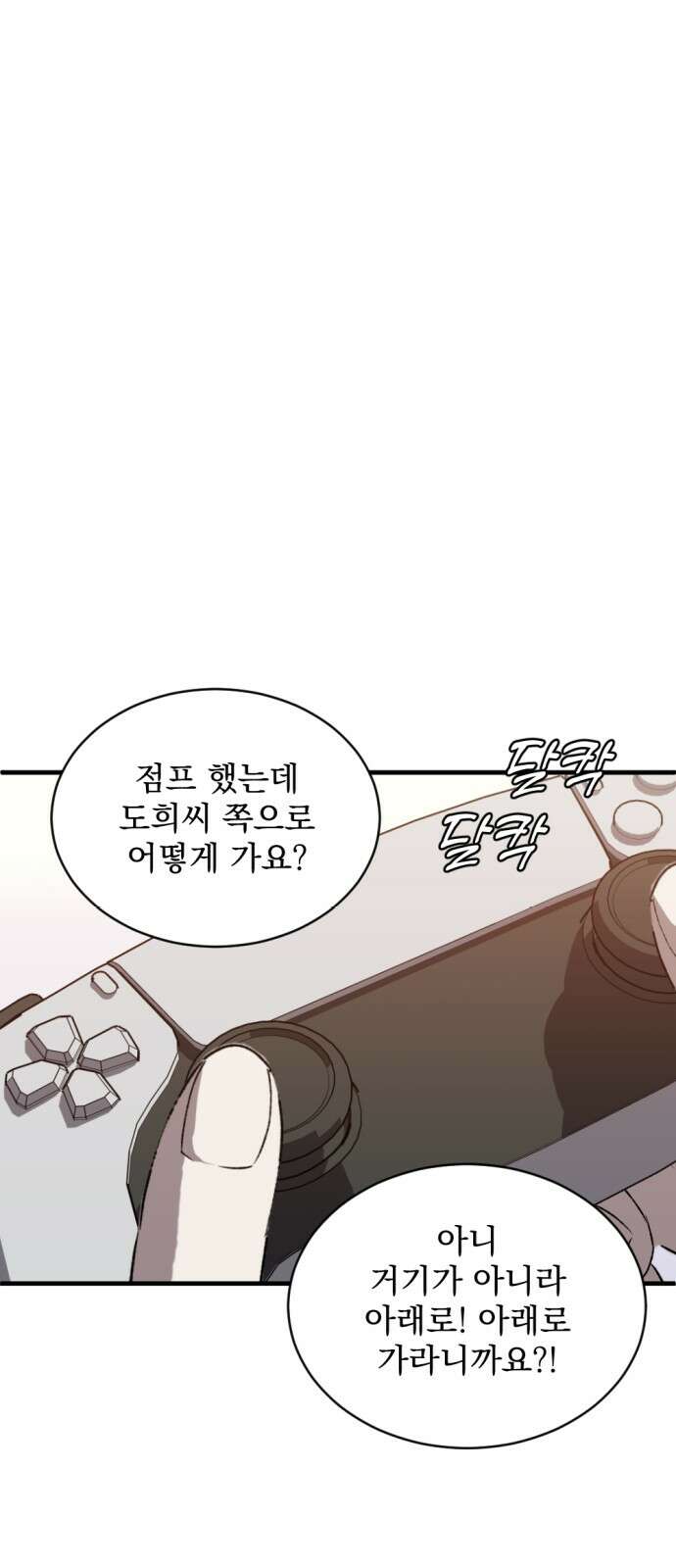첫날밤만 세 번째 93화 8