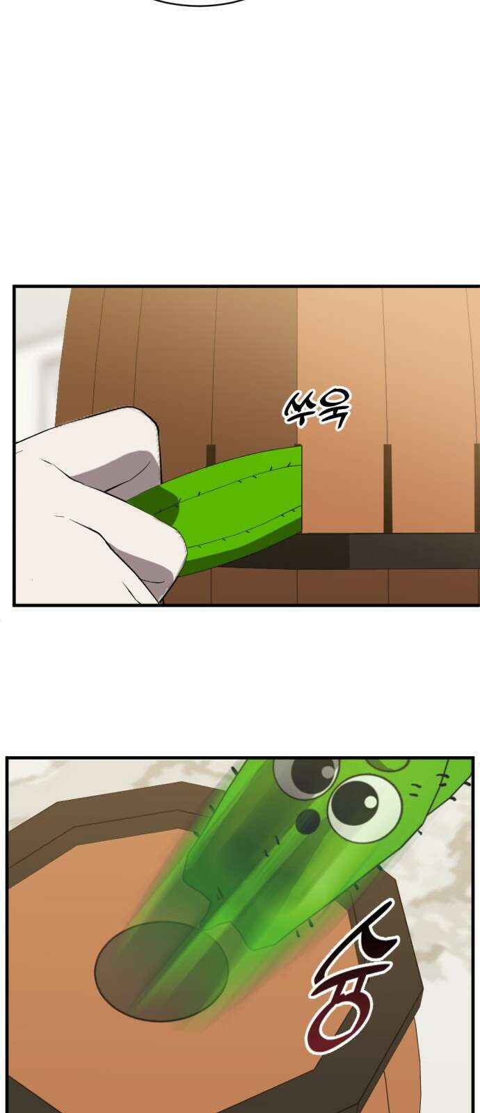 첫날밤만 세 번째 93화 13