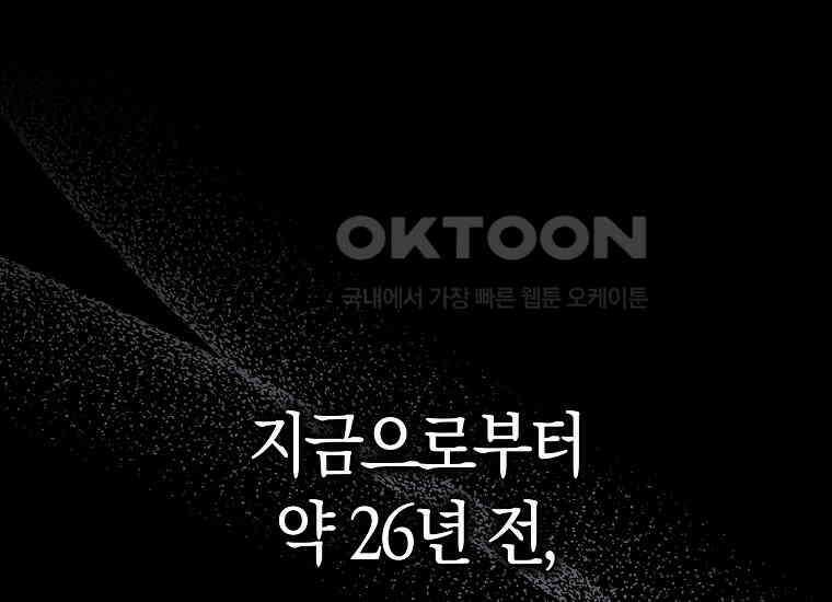어쩌다 구원했지만, 책임은 안 집니다 2화 1