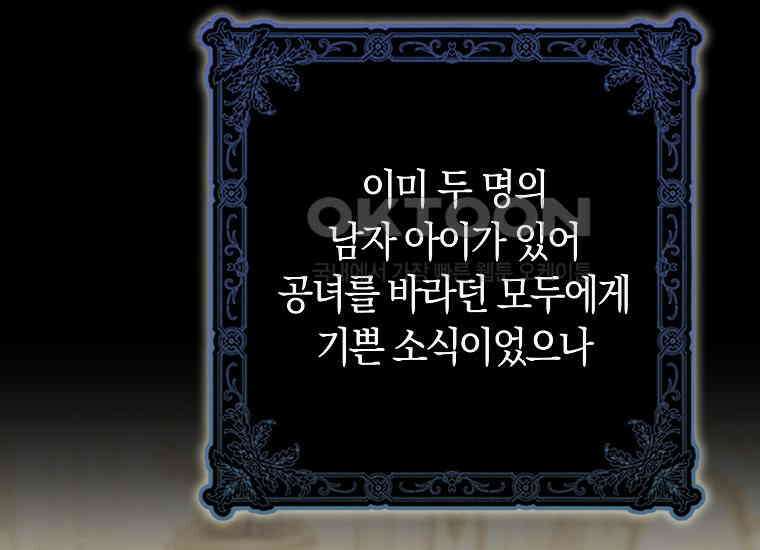 어쩌다 구원했지만, 책임은 안 집니다 2화 7