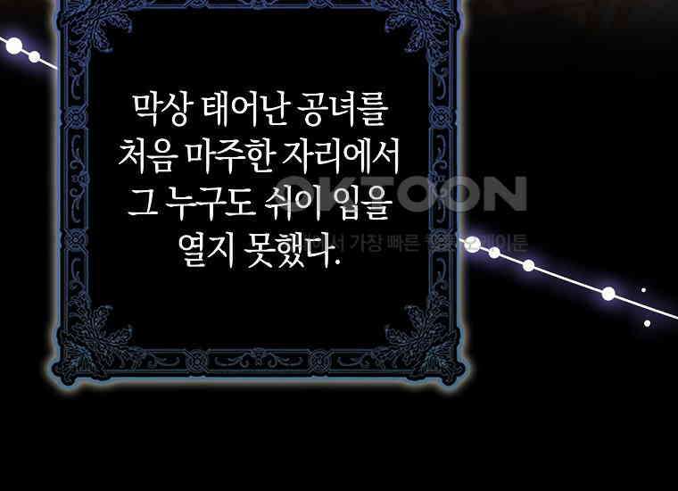 어쩌다 구원했지만, 책임은 안 집니다 2화 10