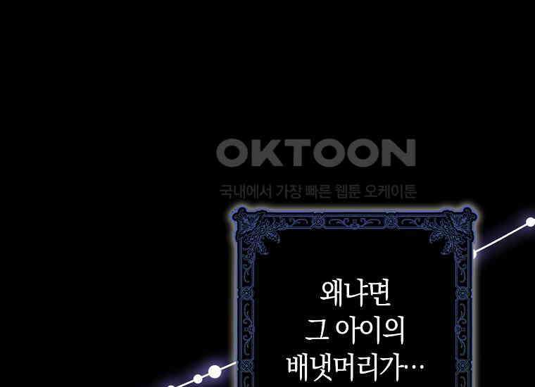 어쩌다 구원했지만, 책임은 안 집니다 2화 11