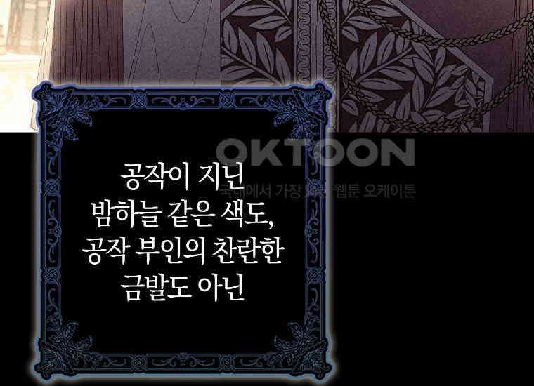 어쩌다 구원했지만, 책임은 안 집니다 2화 13