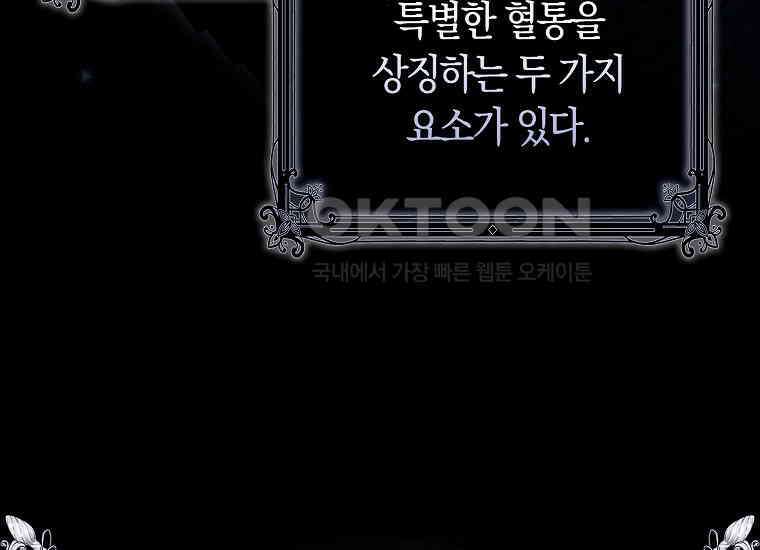 어쩌다 구원했지만, 책임은 안 집니다 2화 25