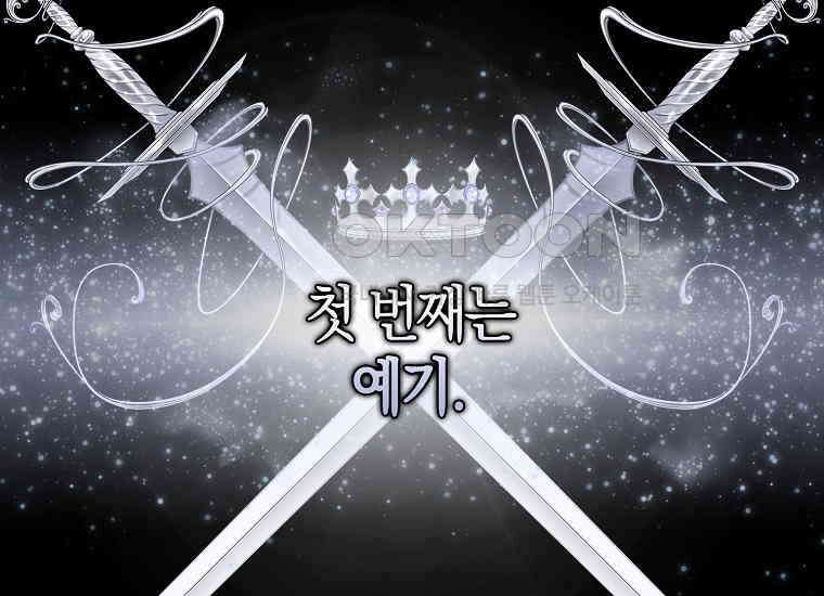 어쩌다 구원했지만, 책임은 안 집니다 2화 26