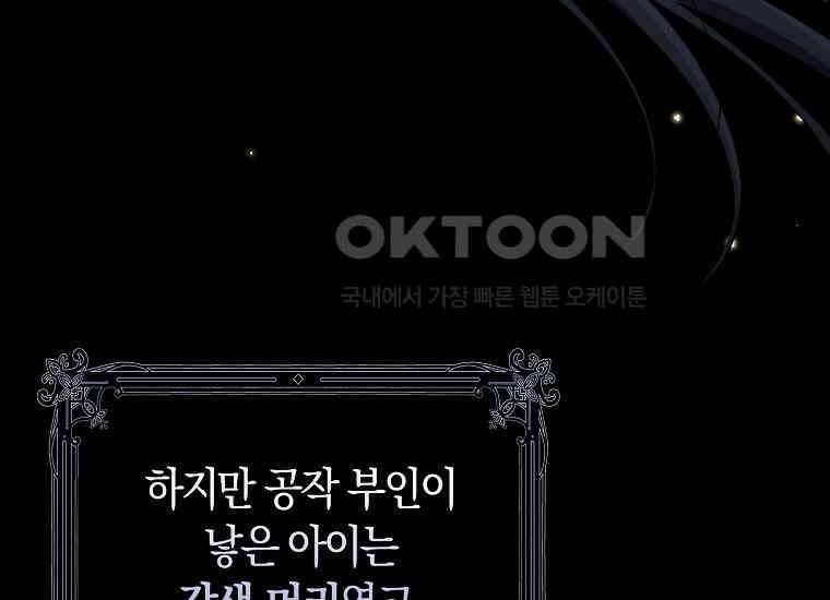 어쩌다 구원했지만, 책임은 안 집니다 2화 38
