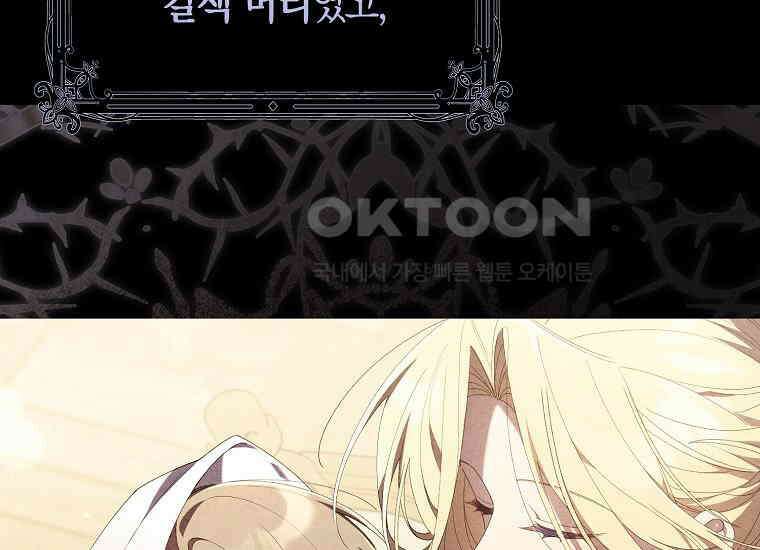 어쩌다 구원했지만, 책임은 안 집니다 2화 39