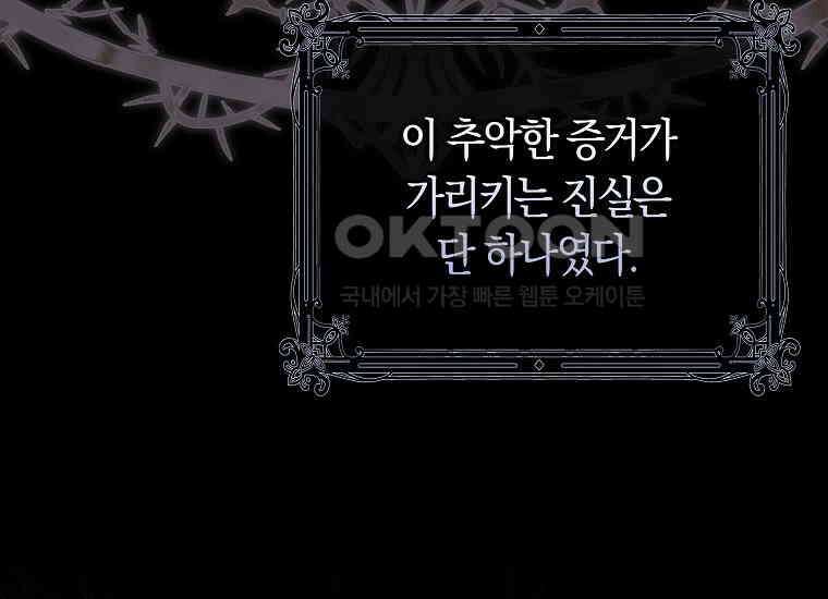 어쩌다 구원했지만, 책임은 안 집니다 2화 41