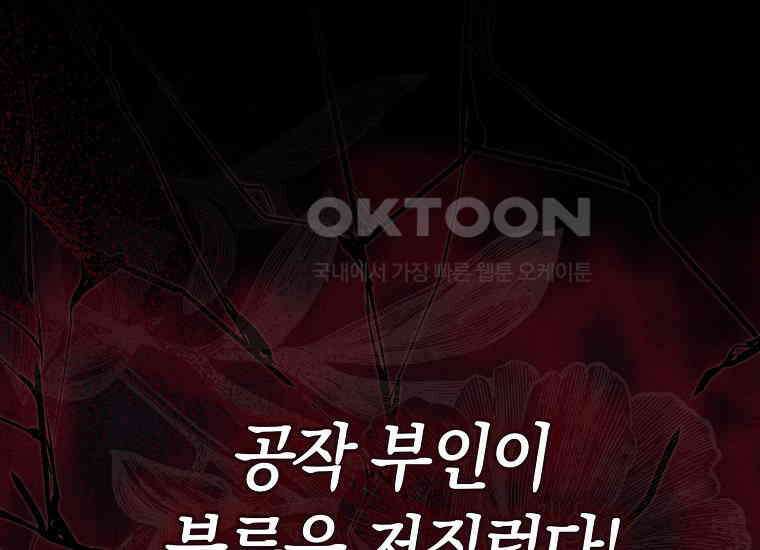 어쩌다 구원했지만, 책임은 안 집니다 2화 42