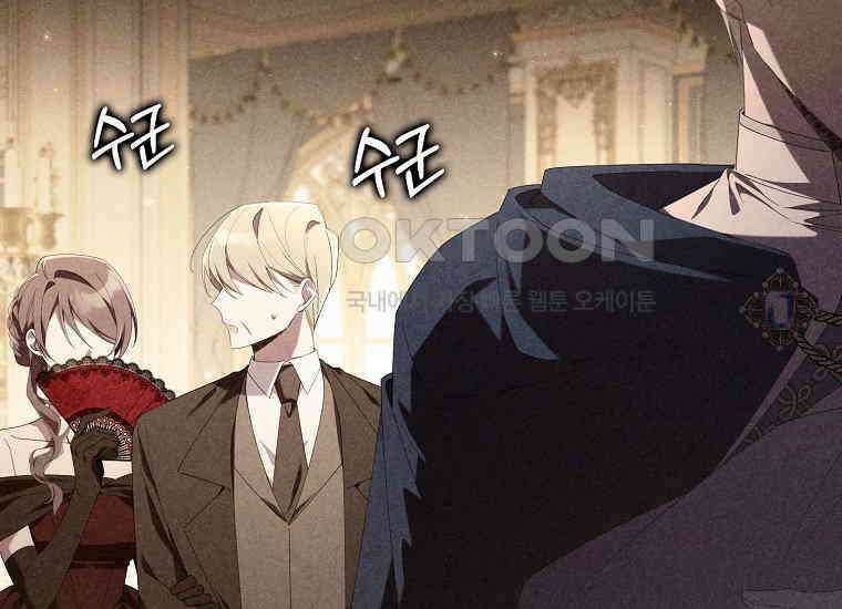어쩌다 구원했지만, 책임은 안 집니다 2화 45