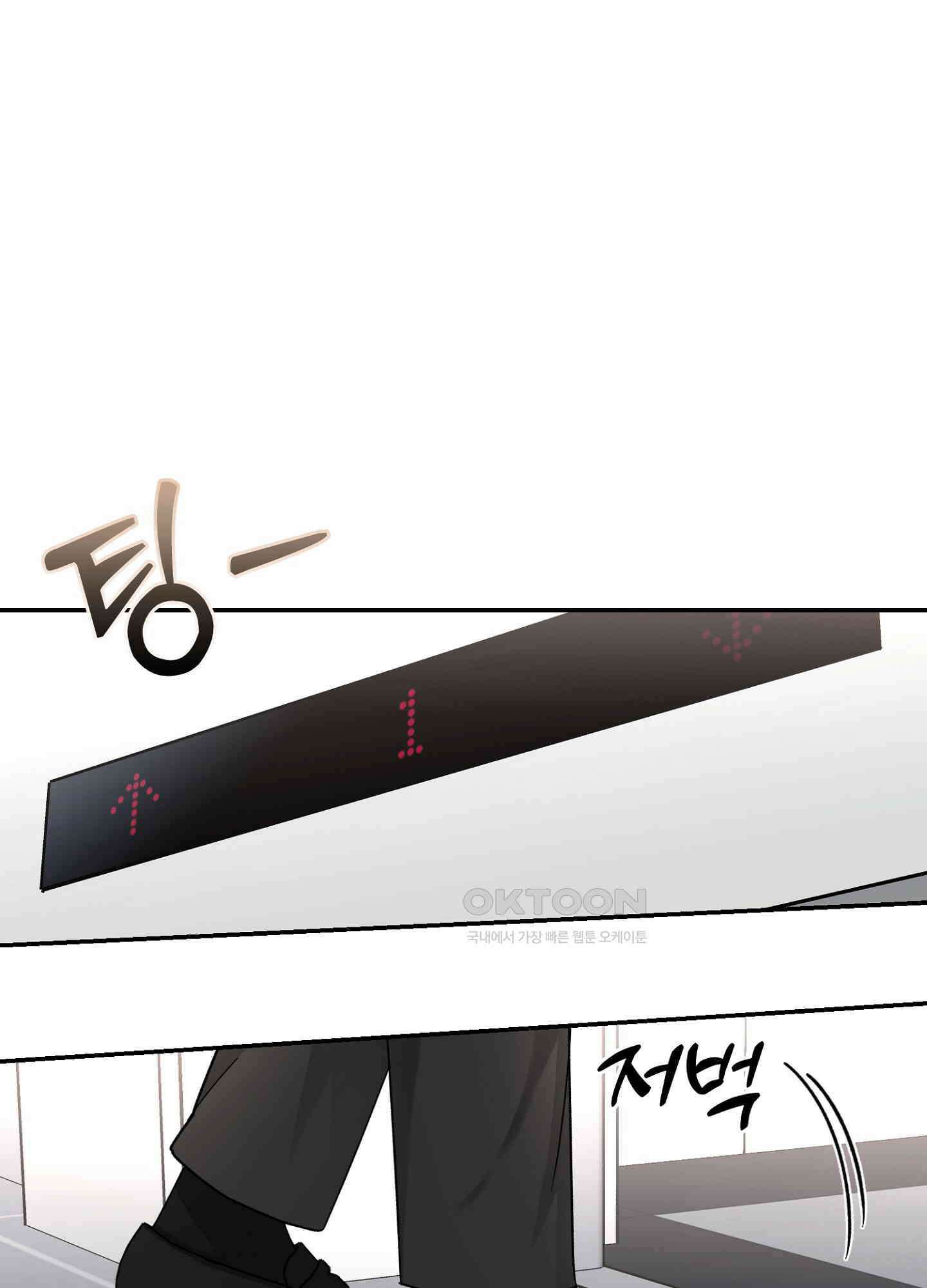 반했어요, 대리님 11화 3
