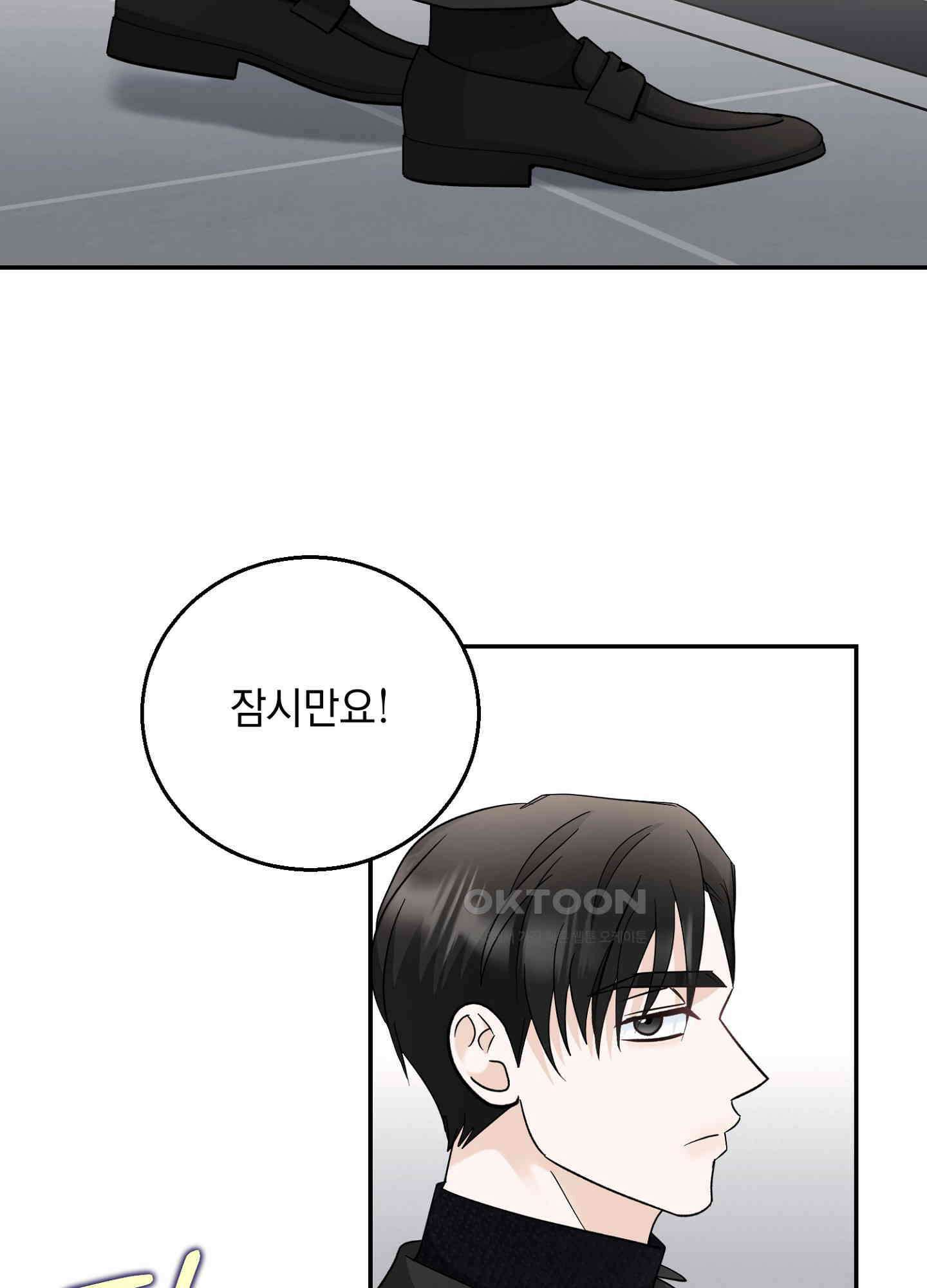 반했어요, 대리님 11화 4
