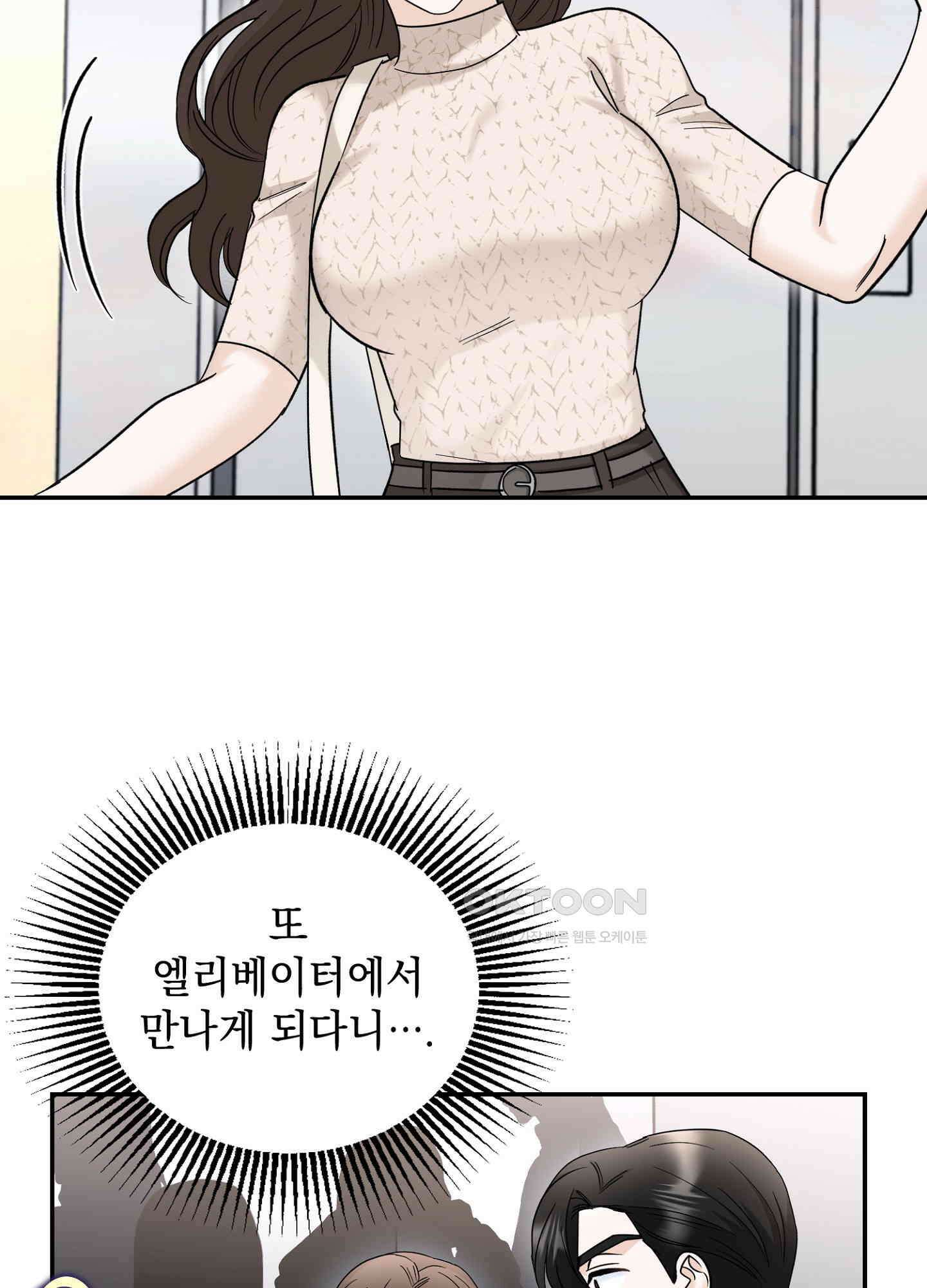 반했어요, 대리님 11화 6