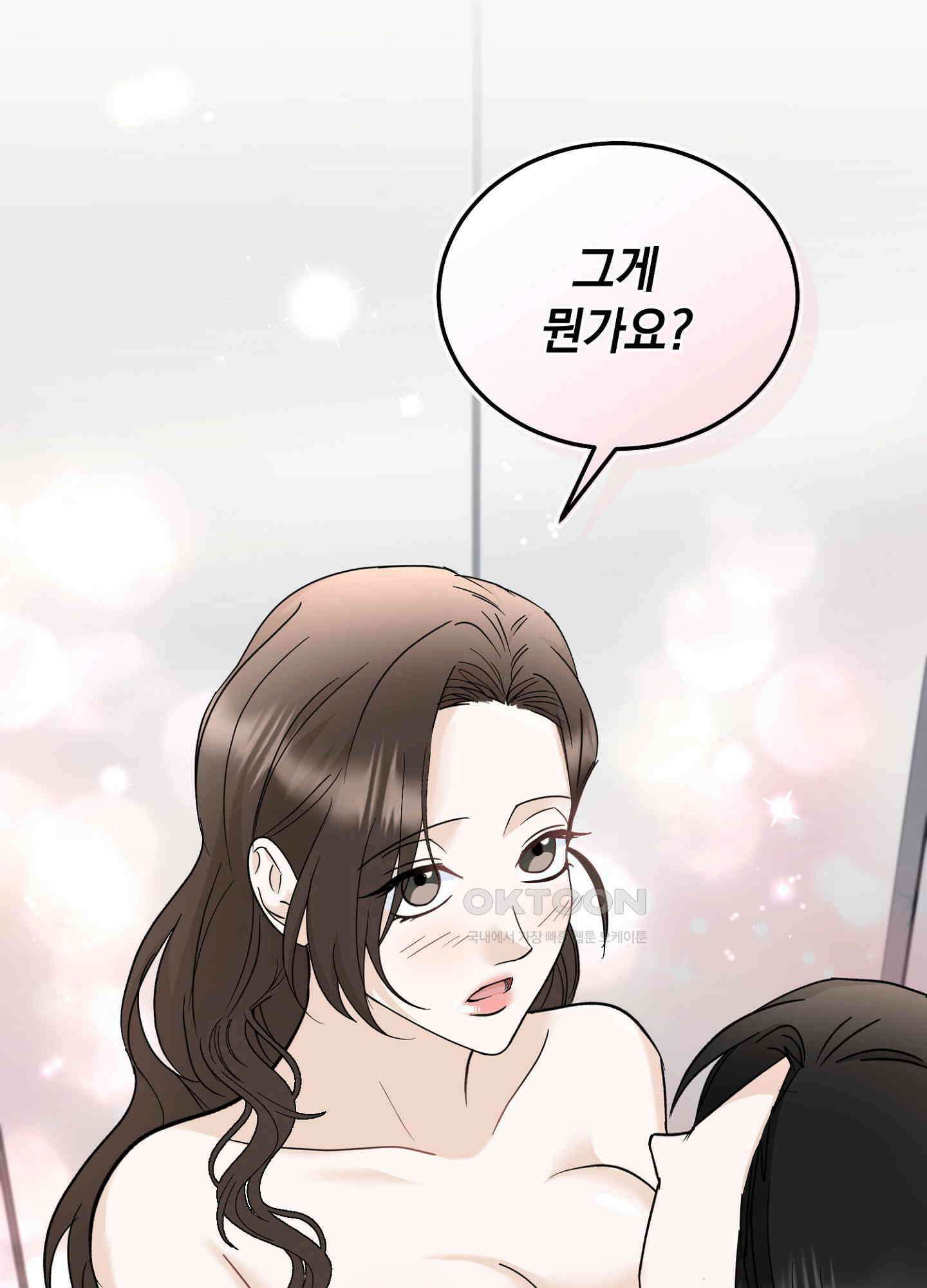 반했어요, 대리님 11화 11