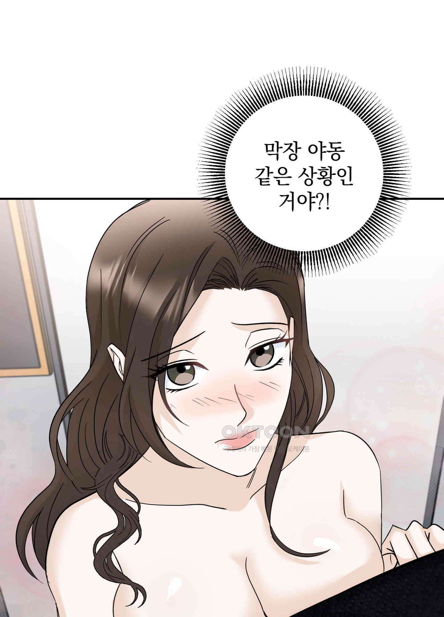 반했어요, 대리님 11화 15