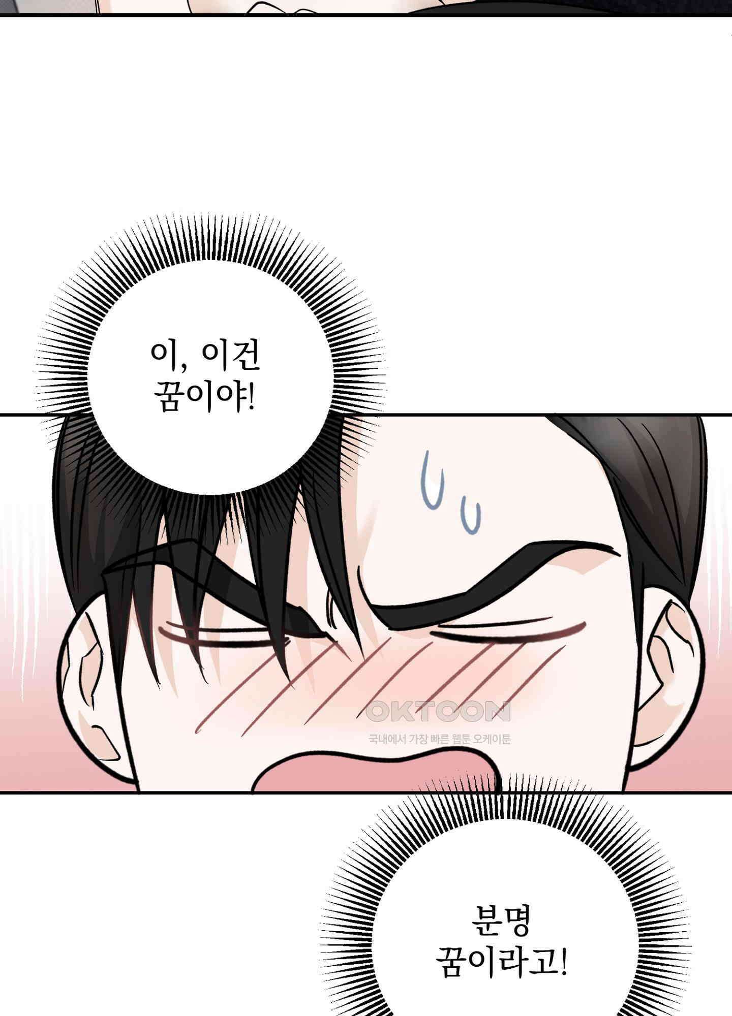 반했어요, 대리님 11화 16