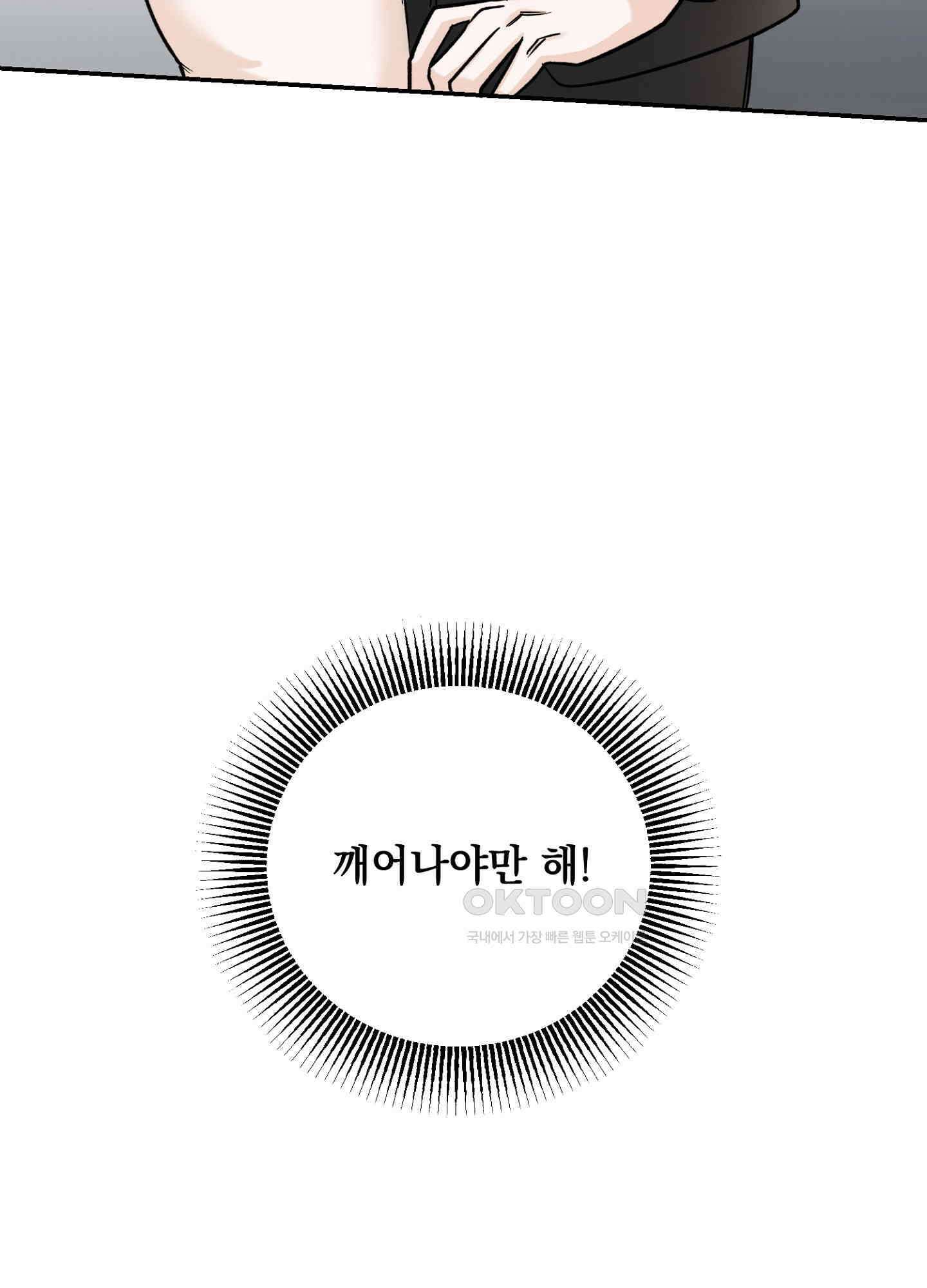 반했어요, 대리님 11화 18