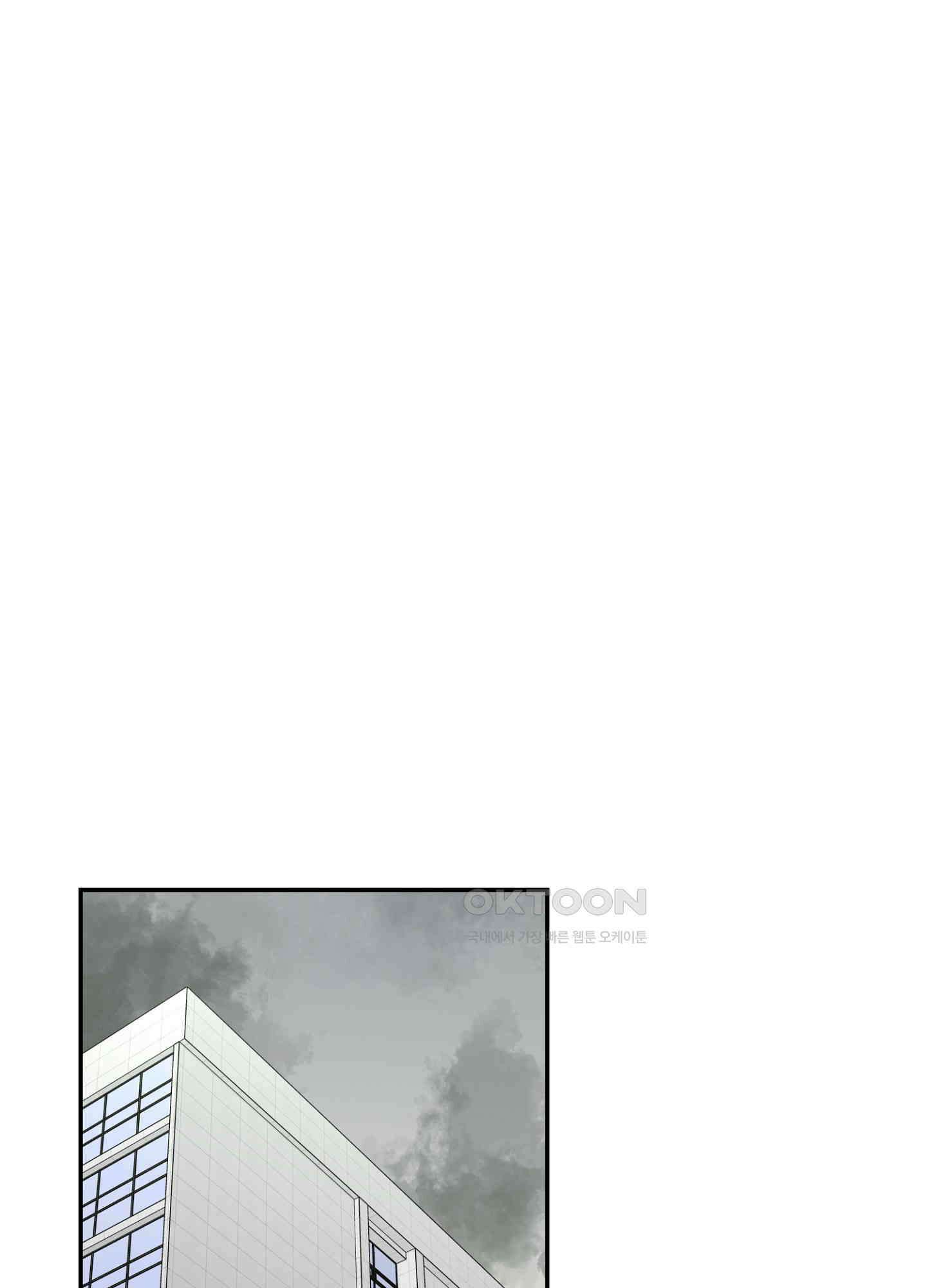 반했어요, 대리님 16화 1