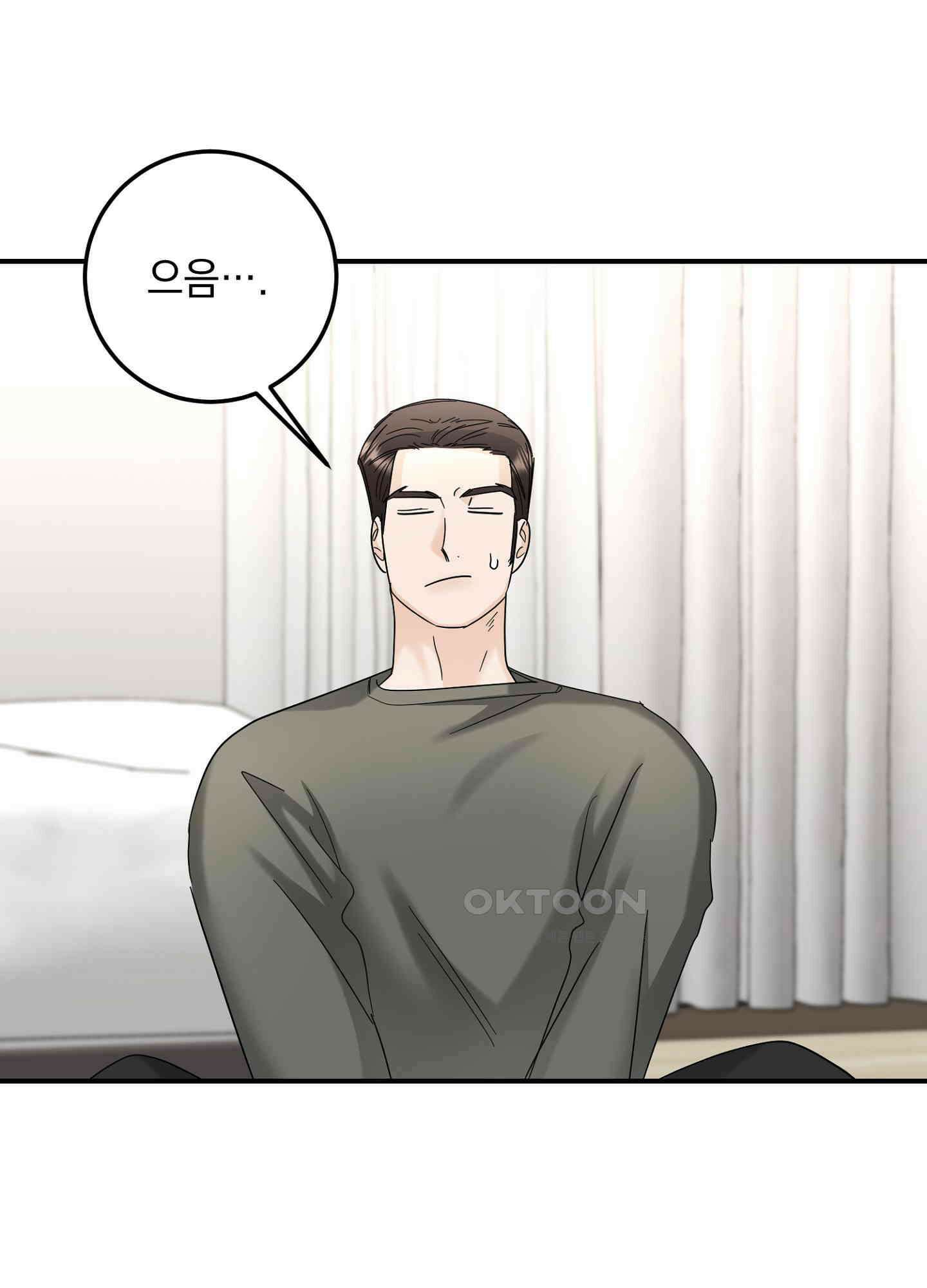 반했어요, 대리님 25화 5