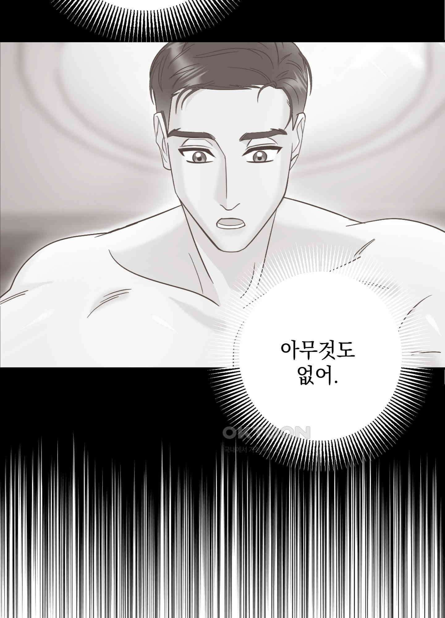 반했어요, 대리님 25화 15