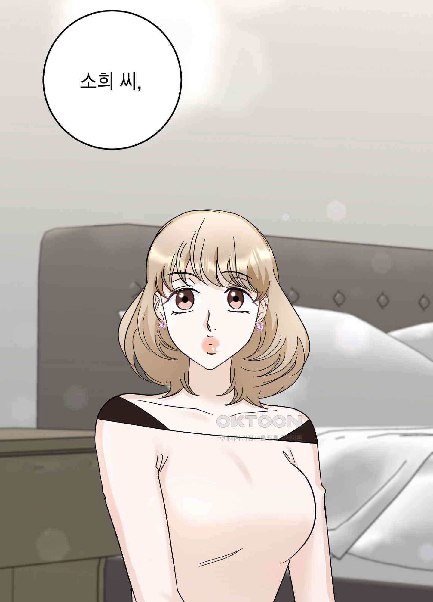 반했어요, 대리님 25화 19