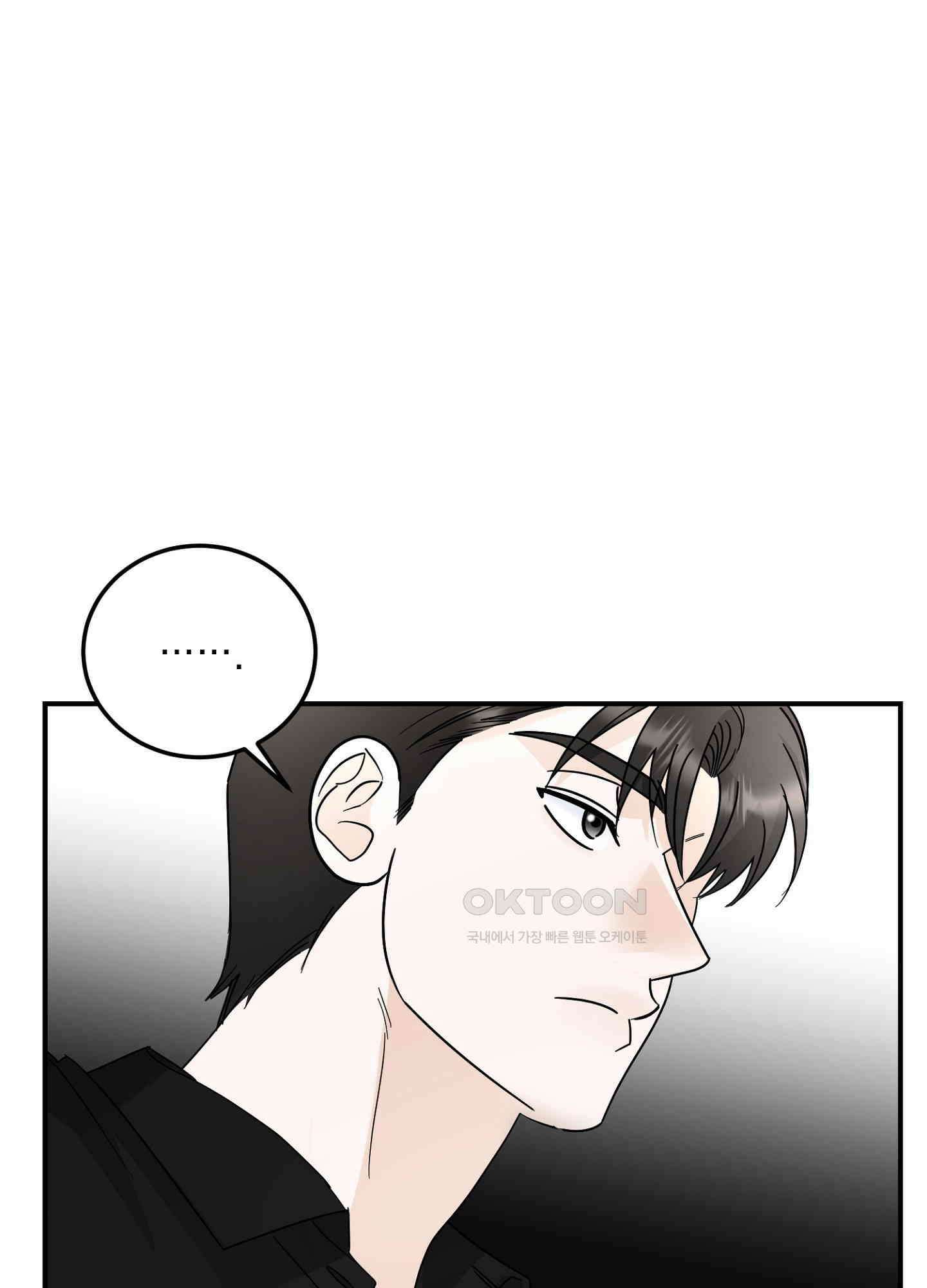 반했어요, 대리님 25화 39