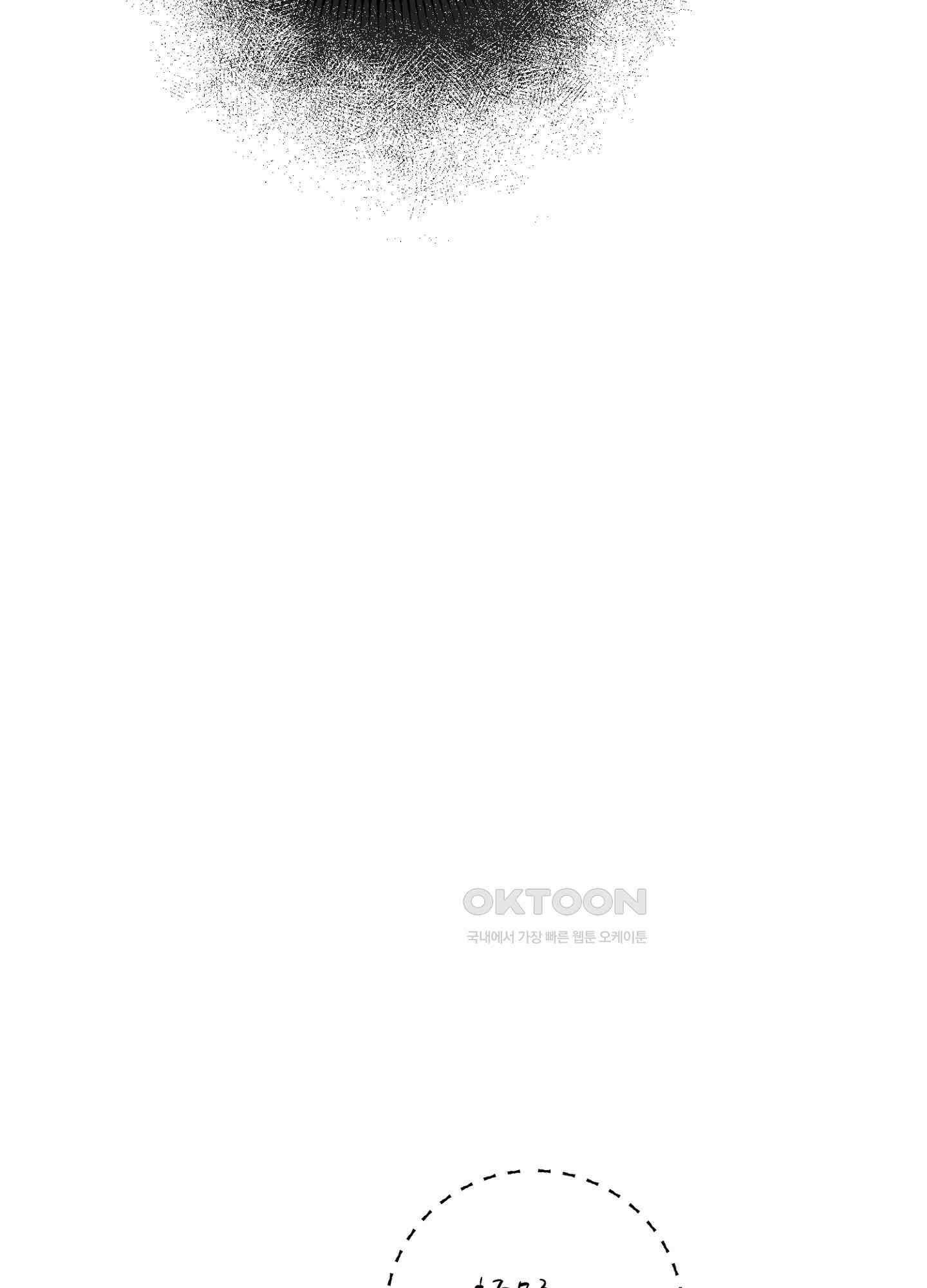 반했어요, 대리님 25화 49