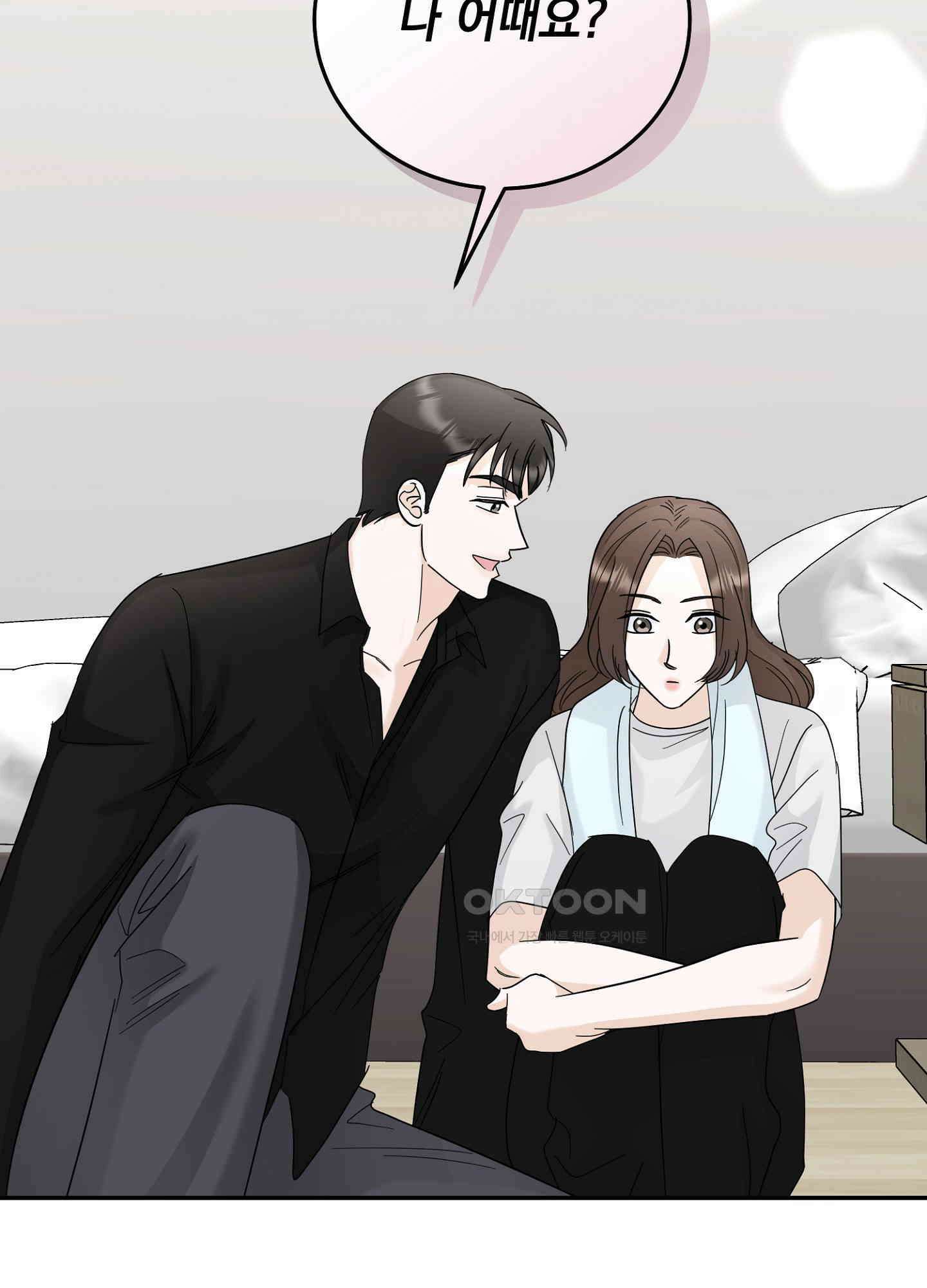 반했어요, 대리님 25화 54