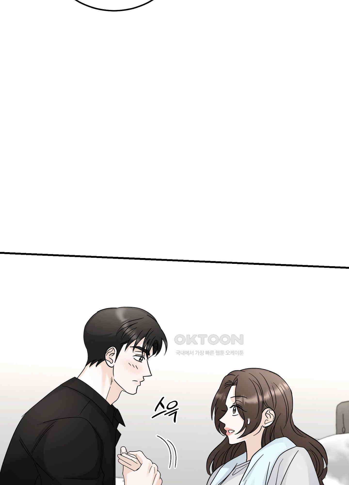 반했어요, 대리님 25화 68