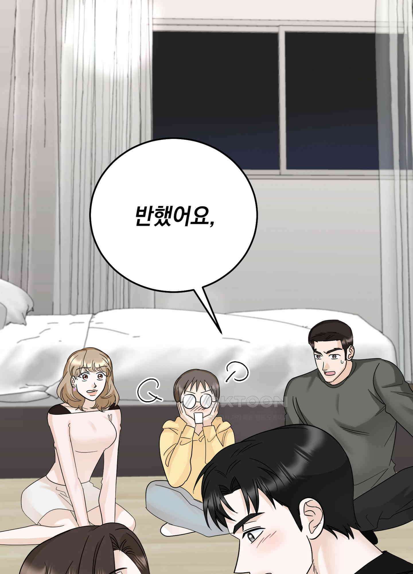 반했어요, 대리님 25화 71