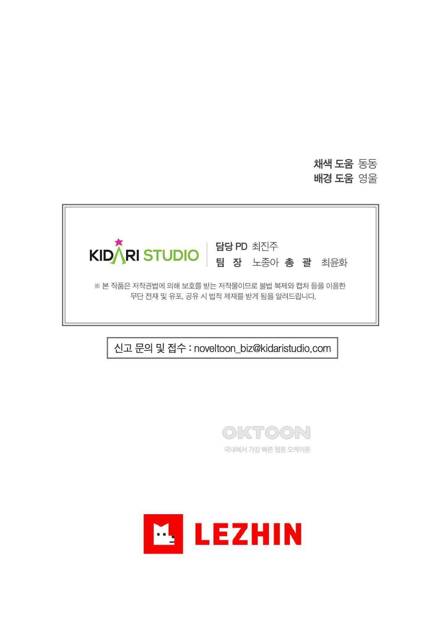 반했어요, 대리님 25화 73