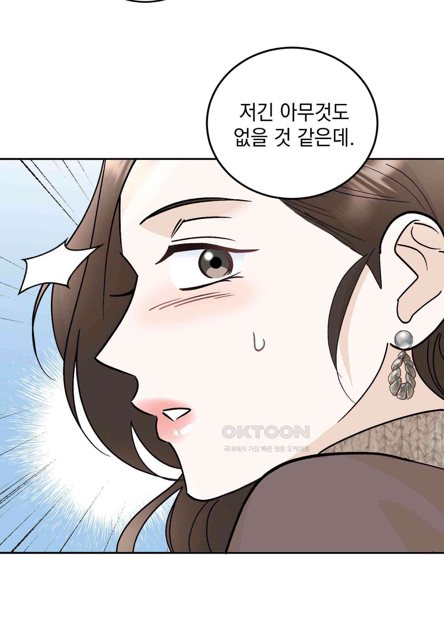 반했어요, 대리님 30화 9
