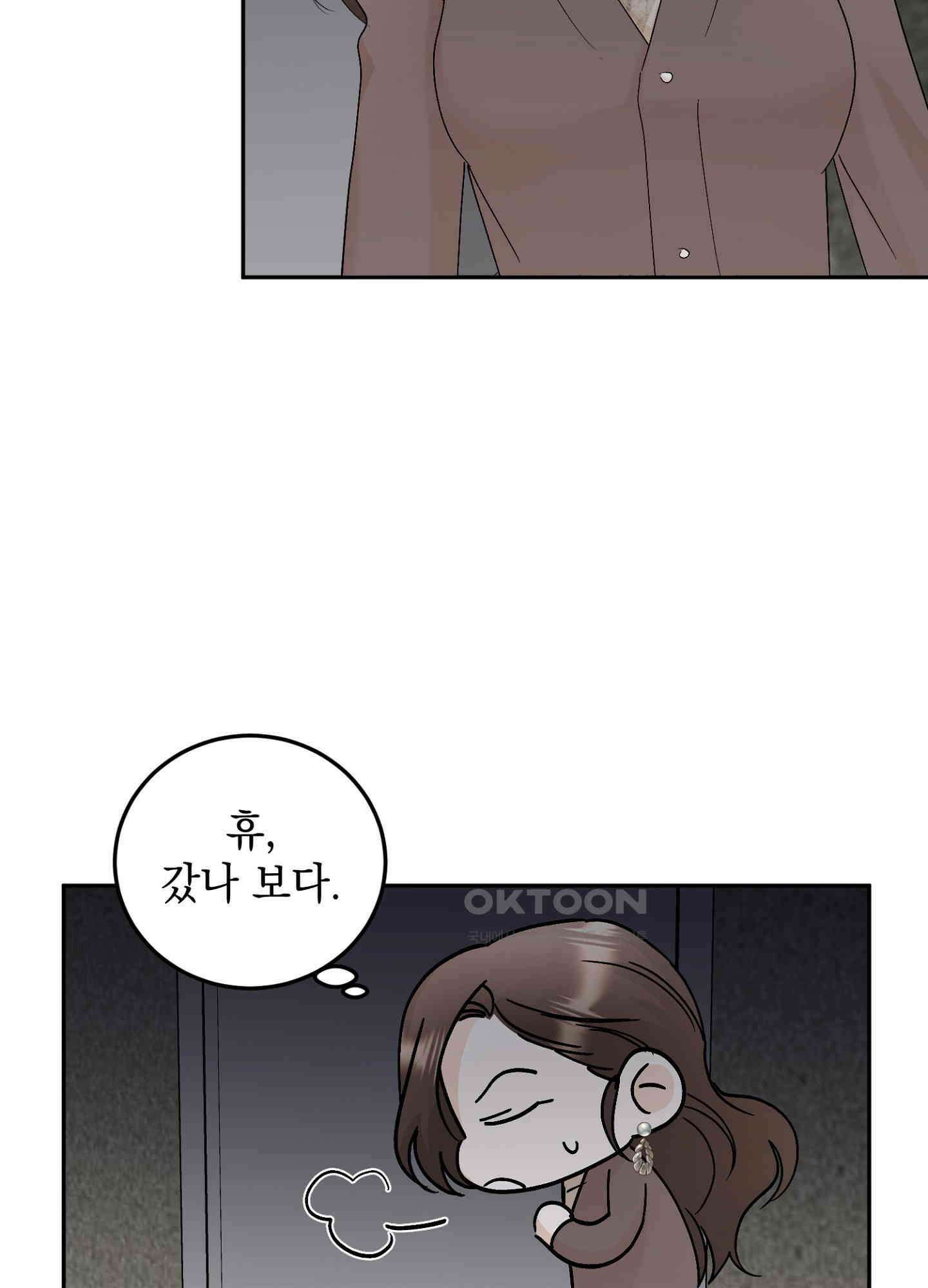 반했어요, 대리님 30화 13