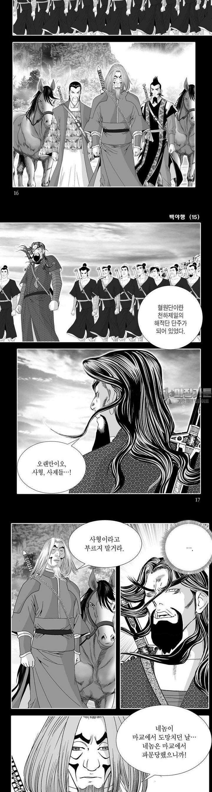백야행 15권 5