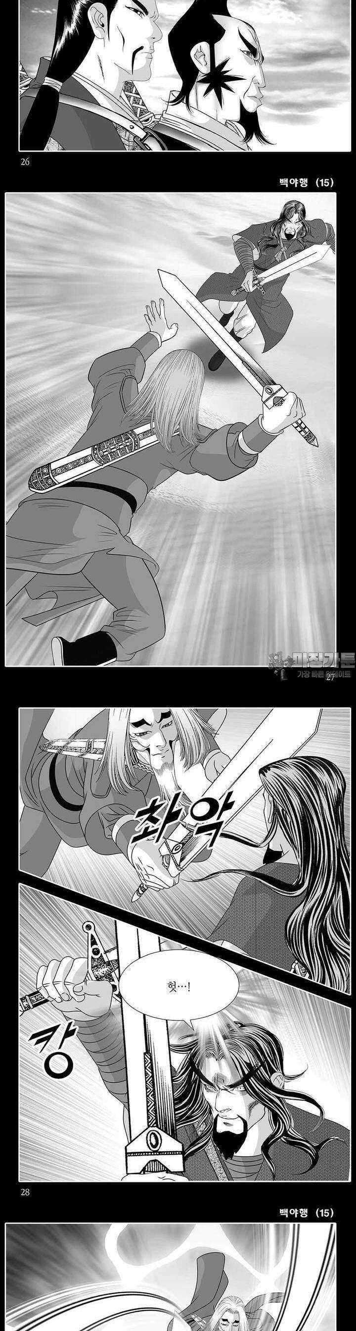 백야행 15권 9