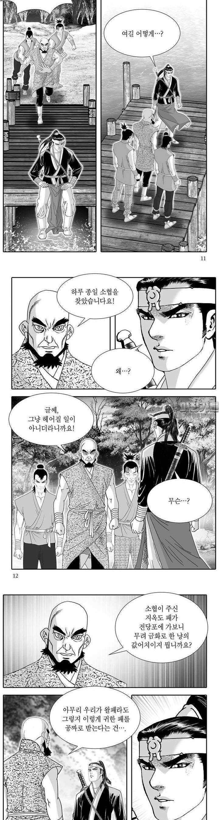 백야행 24권 3