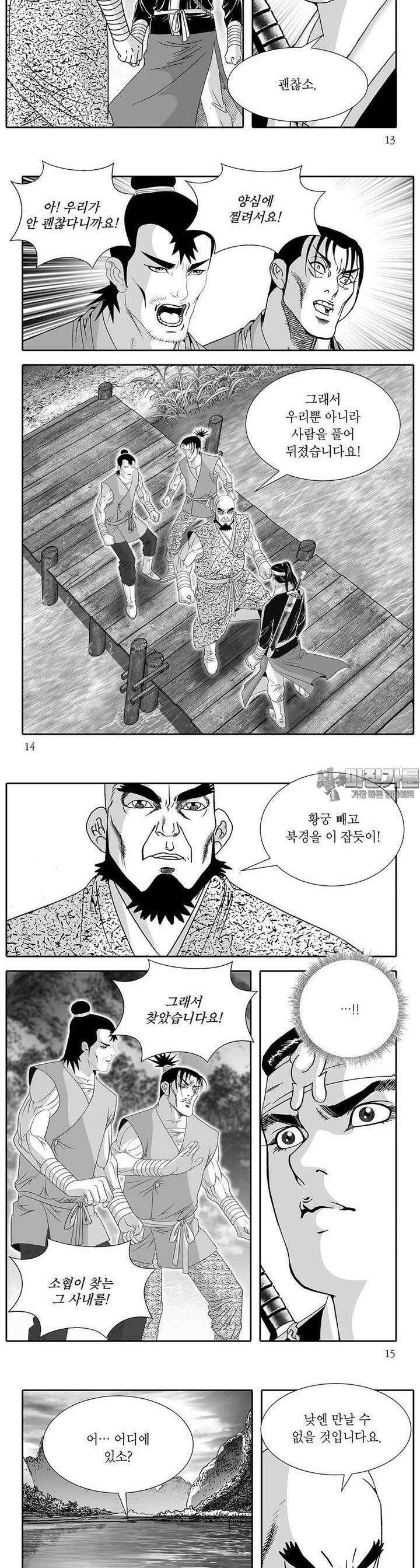 백야행 24권 4