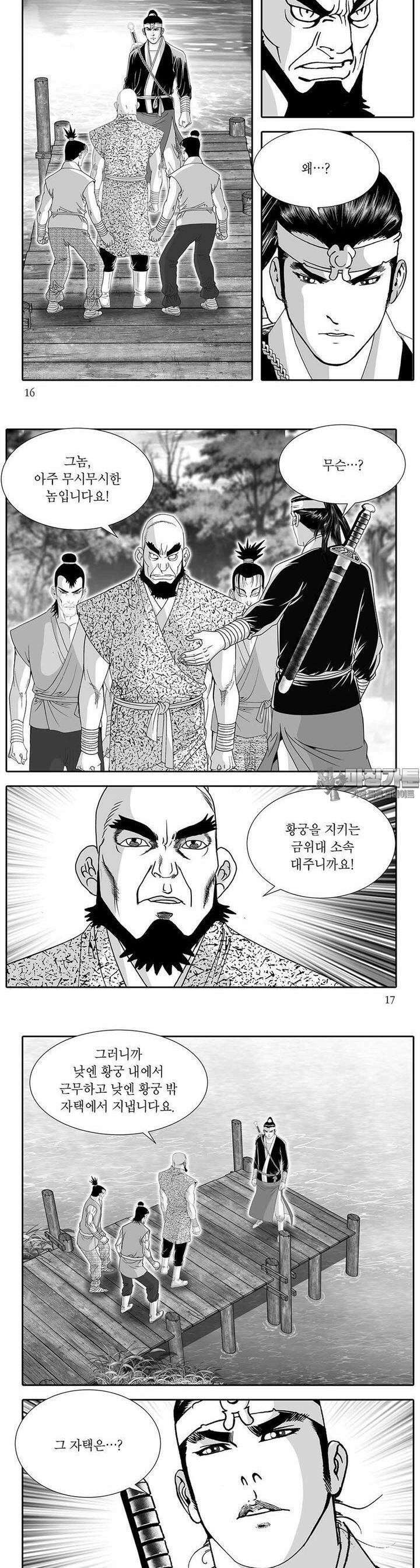 백야행 24권 5